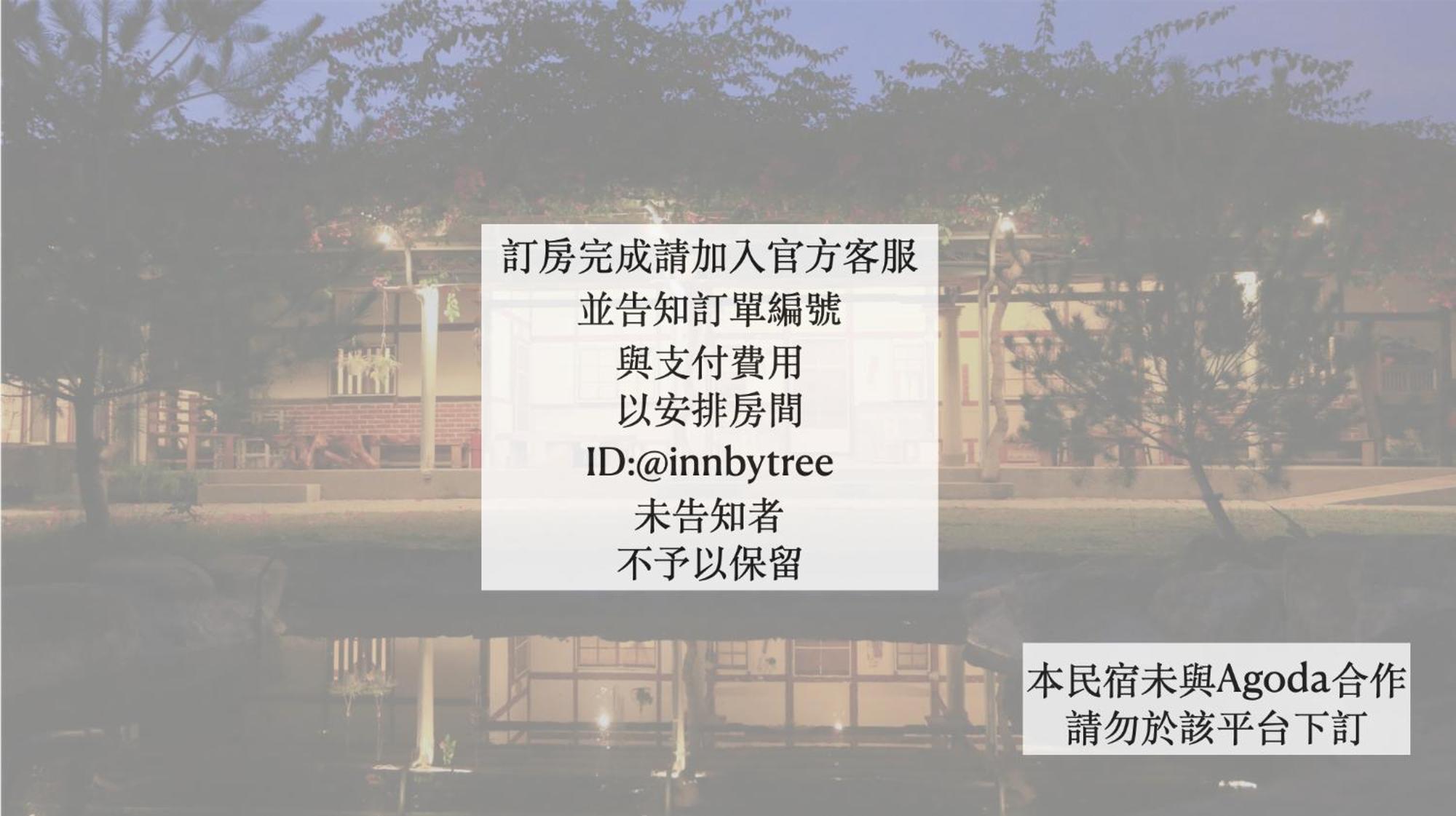 嘉義竹崎白樹腳驛棧萬坪生態包棟烤肉親子民宿 Fujin Zewnętrze zdjęcie